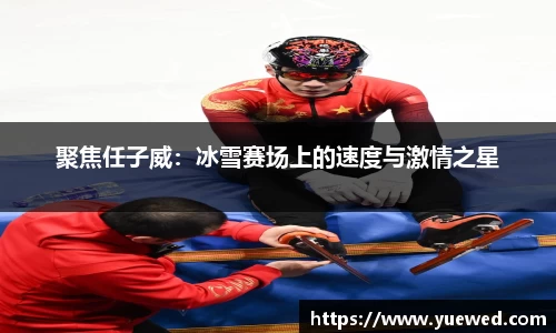 zoty中欧官方网站